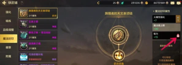 dnf手游中附魔后的附魔卡片是否支持取出及操作方法详解