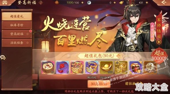 《少年三国志2》深度解析：军师陆逊技能全介绍及高效攻略推荐